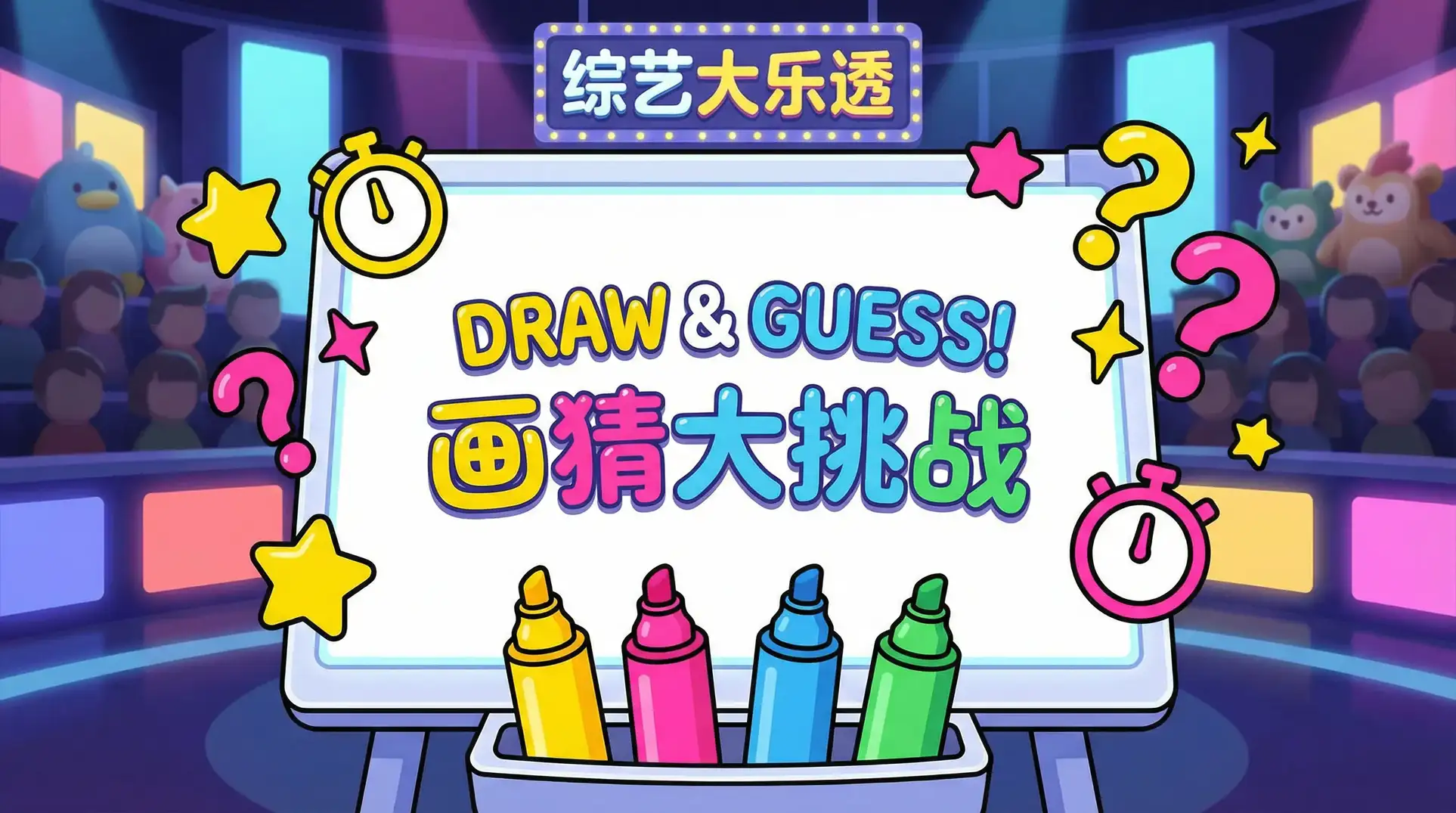 成本人动漫视频在线看 综艺日历插画